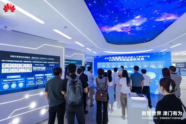 天津智算中心：打造AI算力高地，探索数字经济的“津门模式”