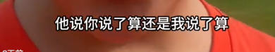 宝妈玩无限畅玩项目遭驱赶，对方嚣张拒道歉，细节曝光，网友炸锅
