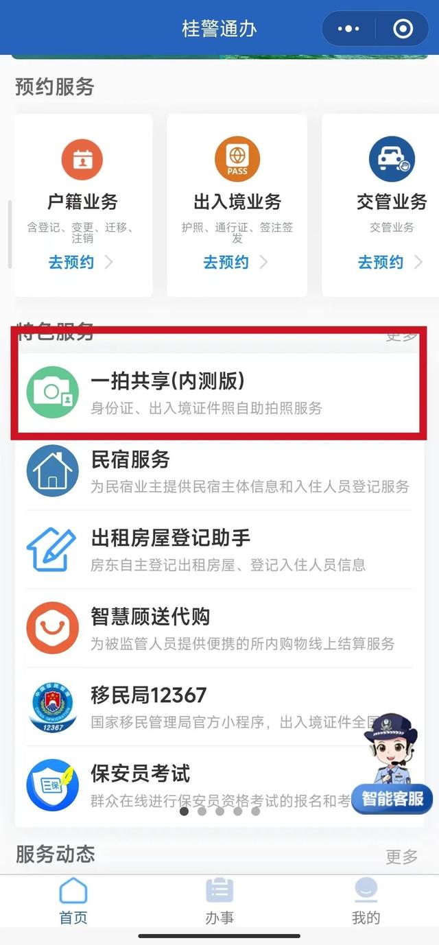 事关身份证换证！广西居民请注意→