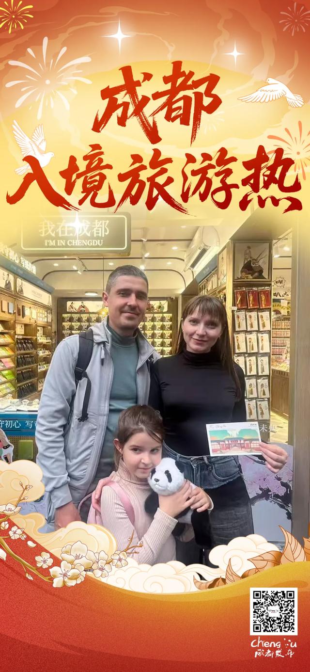 2862.3万人次,人均旅游消费增长7.7%!成都国庆大假交出亮眼成绩单