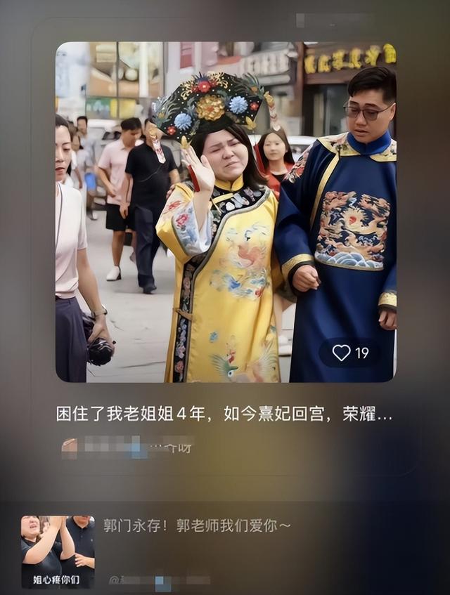 劣迹网红找到了新财路