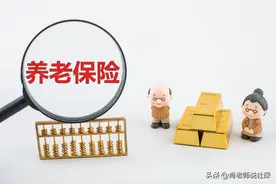 延迟退休后，在贵州缴20年和15年，养老金都比1890元的最低工资低图片