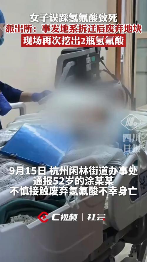 反转？氢氟酸夺命后续：家属掩盖事实，涂某并非散步，责任咋划分