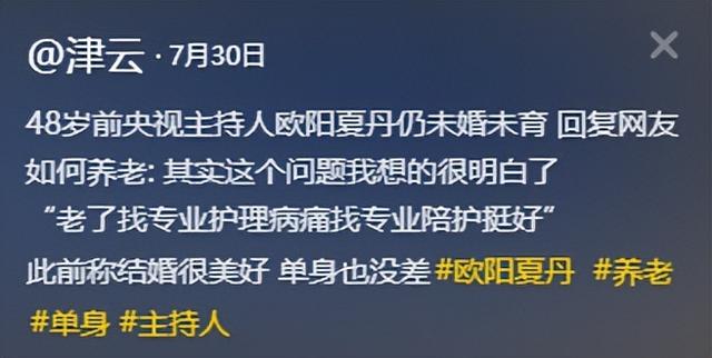 至今未婚的5位央视女主持，个个情史干净，最大52岁最小35岁