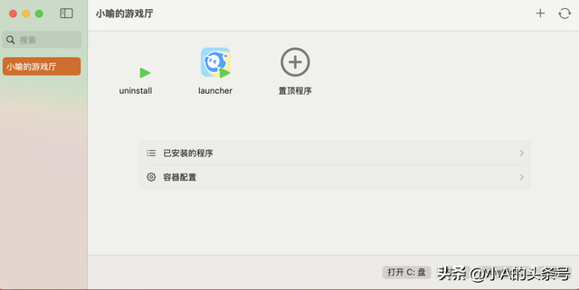 简单几步，Mac变身“游戏机”