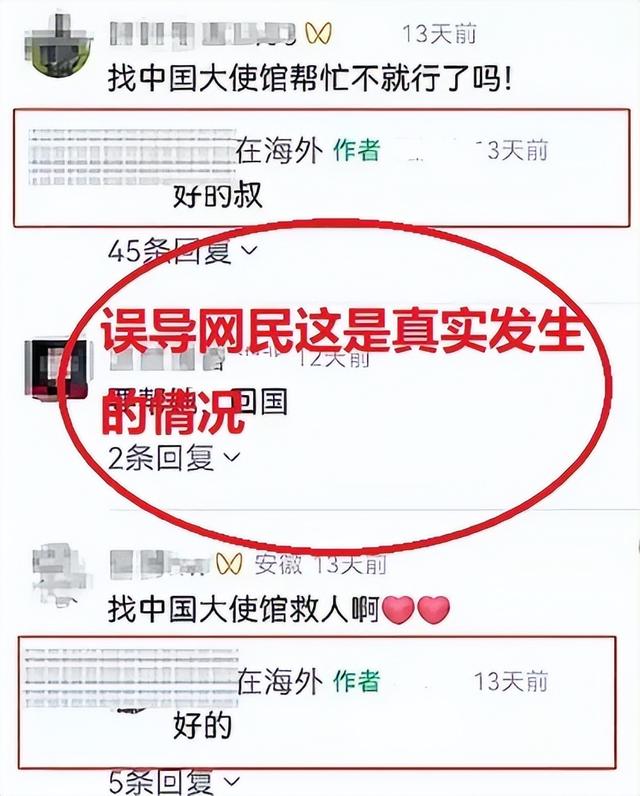 净网：2人摆拍女子嫁外国贫民窟被罚