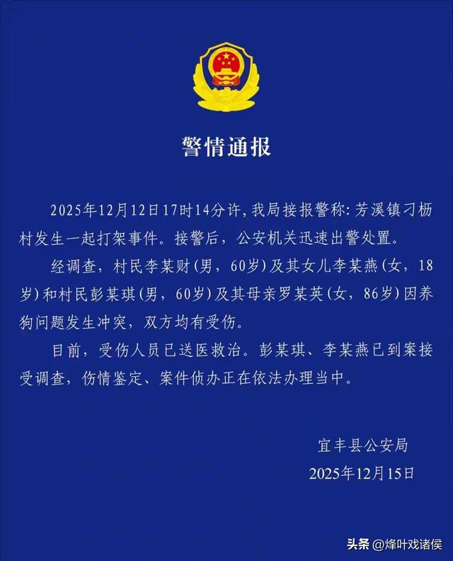 警方通报后	，被打邻居儿子凌晨发布一段文字，既有感谢，又有期盼