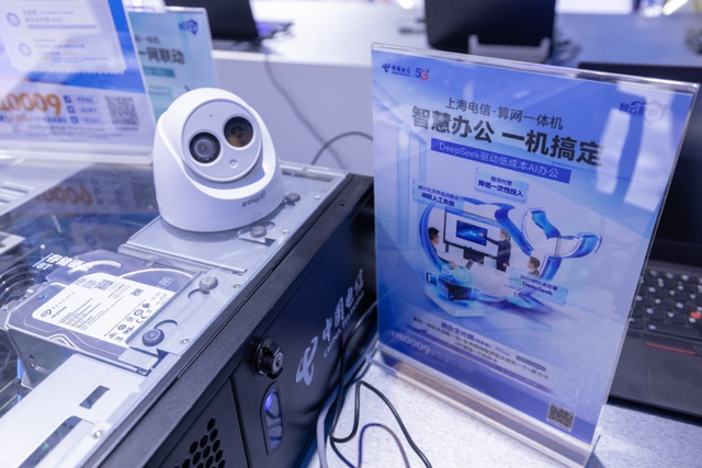 赋能长三角新型工业化！中国电信一体化数智底座亮相工博会