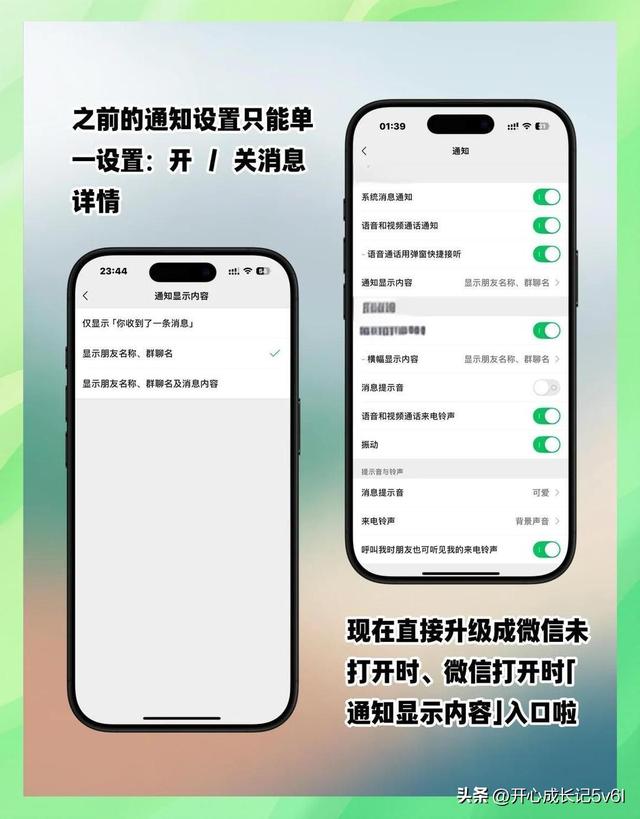 大家觉得iOS微信新版本更新， 值得用户升级体验吗 ？