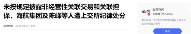 比恒大还夸张，中国第二大民企轰然倒塌负债7500亿，创始人被抓