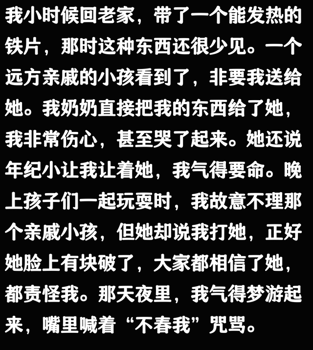 永远不要低估人性的恶！网友：管住嘴，事成一半！