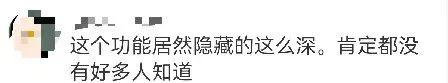 微信那些“能颠覆认知的功能”！网友：怎么不等微信下架再告诉我