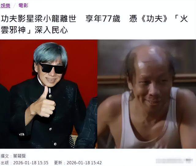 梁小龙被曝离世仅1天，恶心的一幕还是发生	，徒弟怒斥吃相太难看