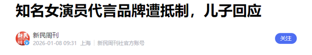 麻烦大了！不到48小时，闫学晶再迎2大噩耗	，代言下架老搭档遭殃