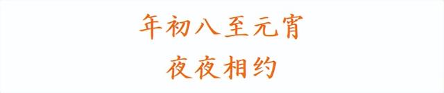 光影为径，南华寺新春灯会年初八启幕
