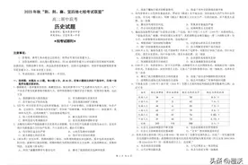 荆荆襄宜高二生历史题和答案图片