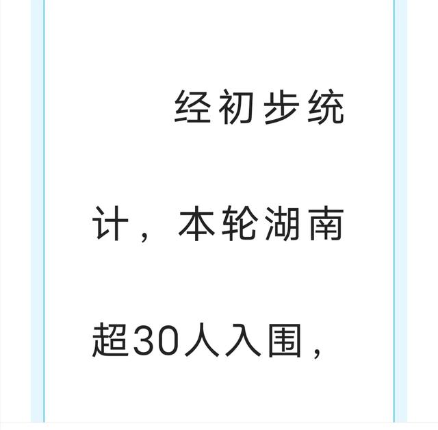 两院院士增补院士候选人名单公布了，去查查你的城市有吗
