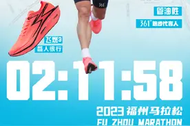 2:11:58｜管油胜携手361°再刷PB！图片