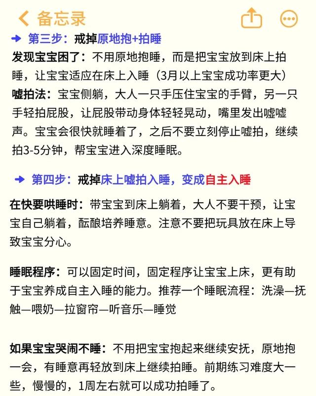 为什么婴儿困了不能自己睡，非要大人哄⁉️