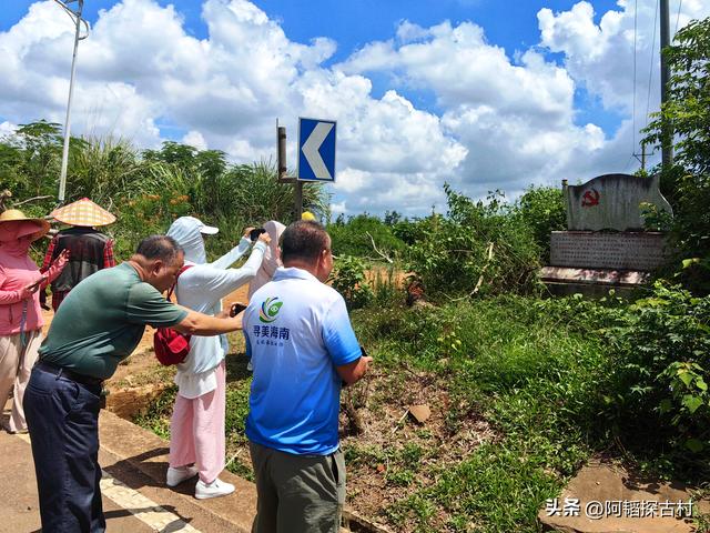 “寻美咸来红色地名，铭记琼崖革命历史”爱国主义教育基地实践行