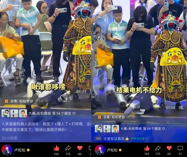 人类首届机器人运动会：跑歪撞人打哆嗦，却看到了中国智造的未来
