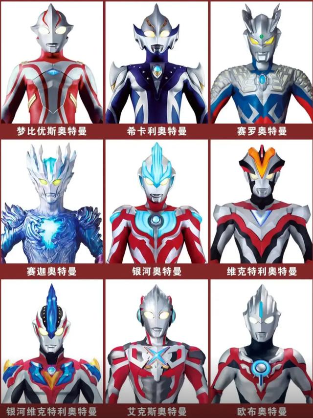 奥特曼 60 周年LOGO炸场！谁的 DNA 动了？“才知道有那么多奥特曼”