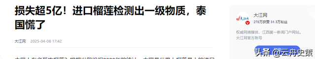 泰国大量水果腐烂，因为摊上的中文标语，中国游客:自己留着吧