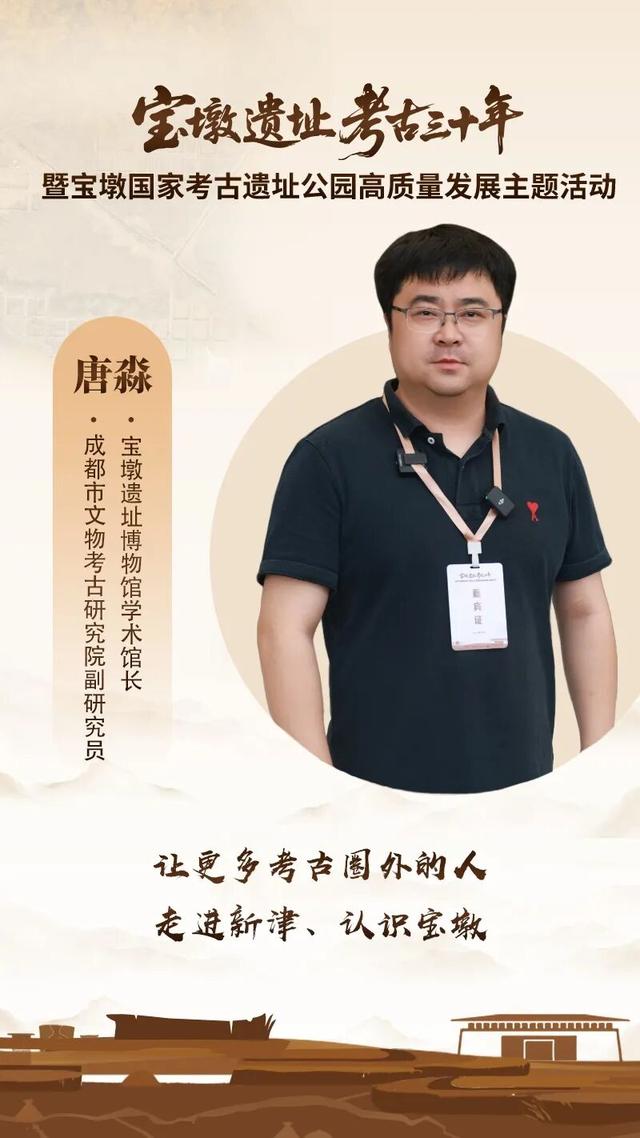 权威专家宝墩开讲，金句来了