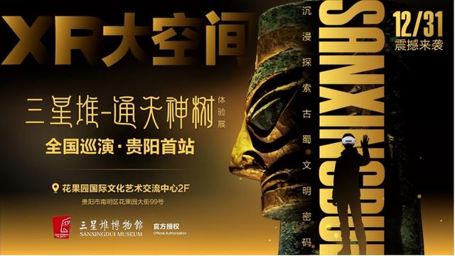 贵阳贵安跨年攻略｜花果园跨年活动从早到晚不重样（附“交通+如厕+救护+天气”全攻略）