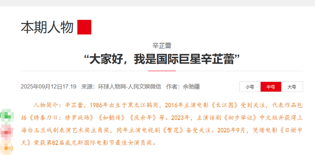 巩俐叶德娴之后就是她，辛芷蕾凭什么封后？曾被骂“想红写脸上”