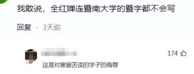 2026刚半个月	，全红蝉传喜讯！官媒高调官宣，撕开黑粉“遮羞布”