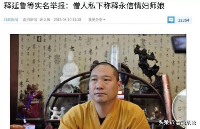 不查不知道一查吓一跳，掌管少林寺38年的释永信，私下到底多享受