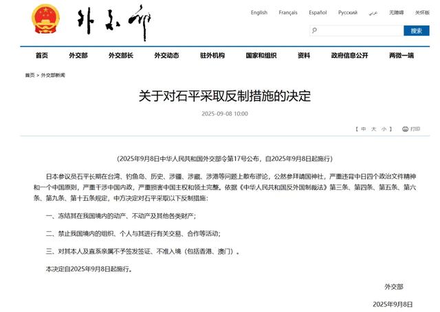 数典忘祖的石平在日本也不受待见