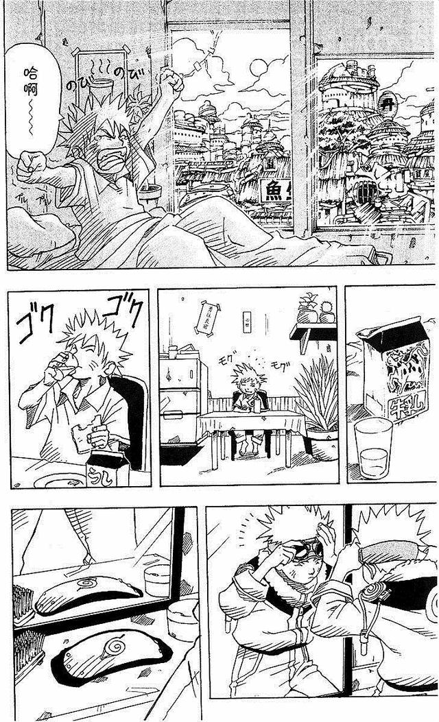 漫画 欣赏 - 火影忍者 01