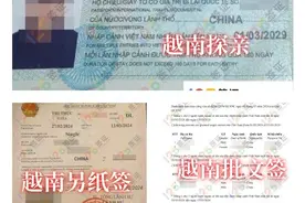 想要去越南旅游，签证怎么办理？图片