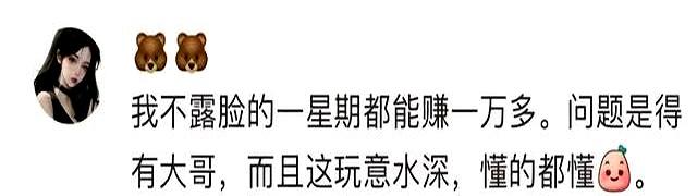 原来直播这么赚钱的吗？网友：这真的是我无法想象到的