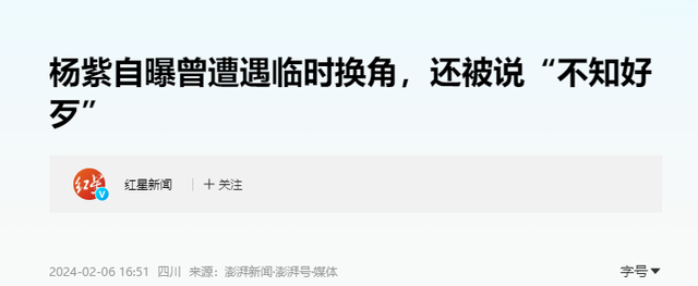 陪玩陪睡只是冰山一角？继向太后，周杰再曝潜规则，连杨紫也遭殃