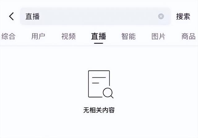 半夜直播涉黄，谁在攻击快手