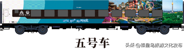 乘星光・燕赵号，赴一场流动的京畿文化盛宴