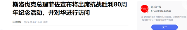 3国首脑已确定参加9·3阅兵式，要在北京待的时间，一个比一个久