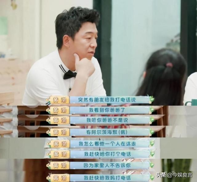 钱再多有什么用？51岁百亿影帝黄渤如今的现状，给所有人提了个醒