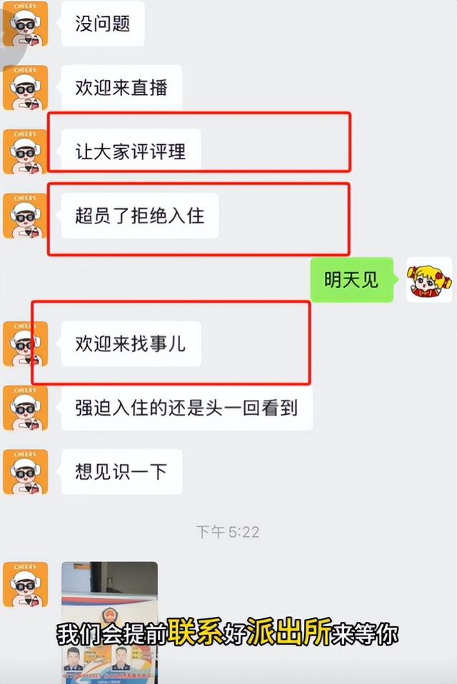 博主吐槽涠洲岛后续！三大一小住店遭拒，聊天记录曝光，老板回应