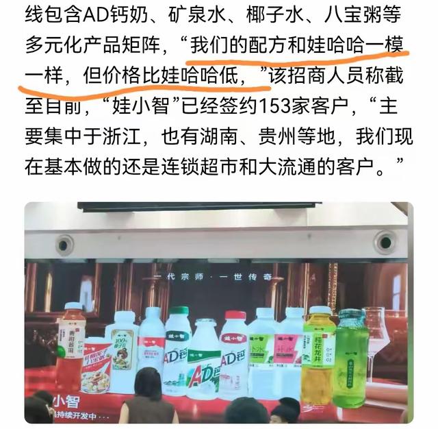 24小时内绝地反转！宗馥莉重回娃哈哈，叔叔宗泽后50亿目标悬了