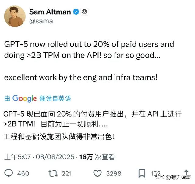 GPT-5发布！升级进程放缓，情感性加强！