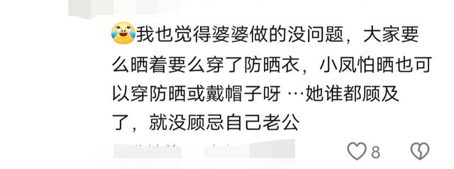 小凤吃饭金哥帮她打伞，婆婆看不下去把伞拿走，评论区炸锅了！