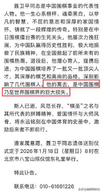 牛鬼神蛇现原形！聂卫平去世仅一天，私生活被扒，郎平无故被牵连