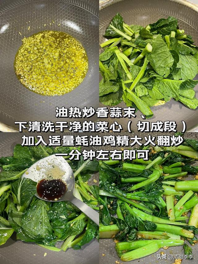 自带“青霉素”的四种菜，建议隔天吃一回，清热解毒、增强免疫力