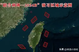 联合利剑2024B演习，为什么凌晨5点开始，枕戈待旦随时能战图片