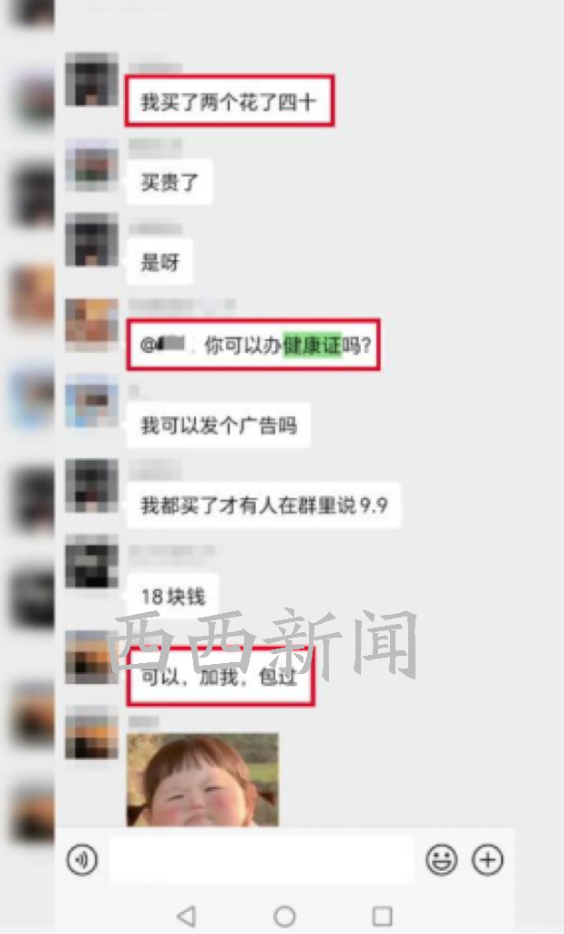 30元一张的“健康证”？美团骑手自曝业内假证乱象