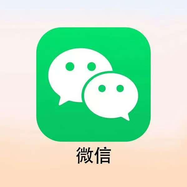 微信终于官宣 微信消息“已读”和“访客”功能 为隐私着想！
